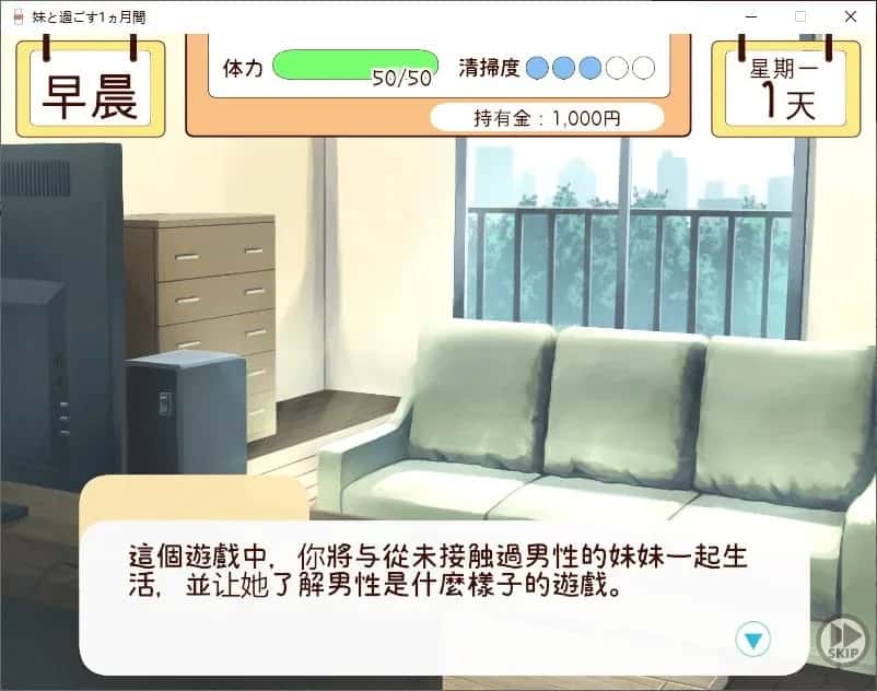 和妹妹一起度过的一个月 版封面